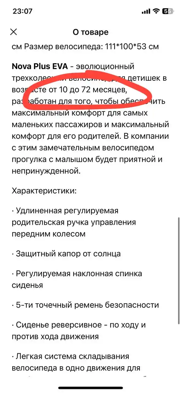 Велосипед детский трансформер QPlay, модели Nova Pro, Nova Plus, Nova EVA