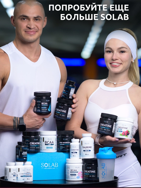 BCAA 2:1:1, SOLAB, для восстановления и роста мышц, вкус Фруктовый пунш, 30 порций, 180г