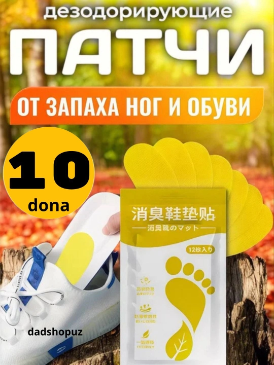Дезодорант для обуви, антиперспирант и против запаха, с ароматом, для обуви,