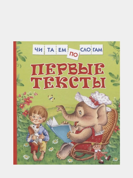 Цыферов Геннадий Михайлович: Первые тексты - 