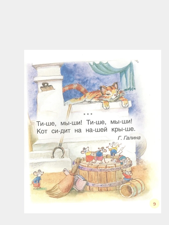 Цыферов Геннадий Михайлович: Первые тексты