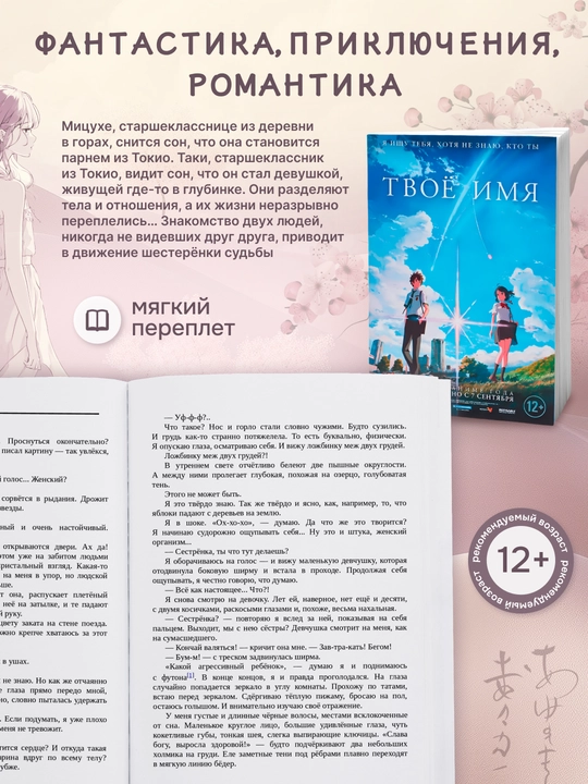 Tvoyo imya
