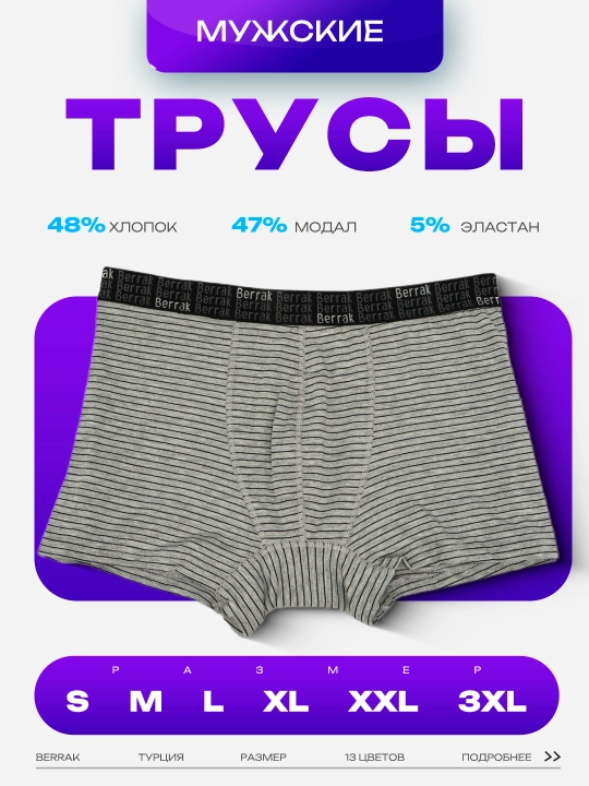 BERRAK 4475, erkaklar ichki kiyimlari, o'lchamlari M, L, XL, XXL - 