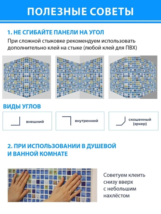 3D PVX panellar har qanday xonaning devorlari , namlikka chidamli, o'z-o'zidan yopishmaydi