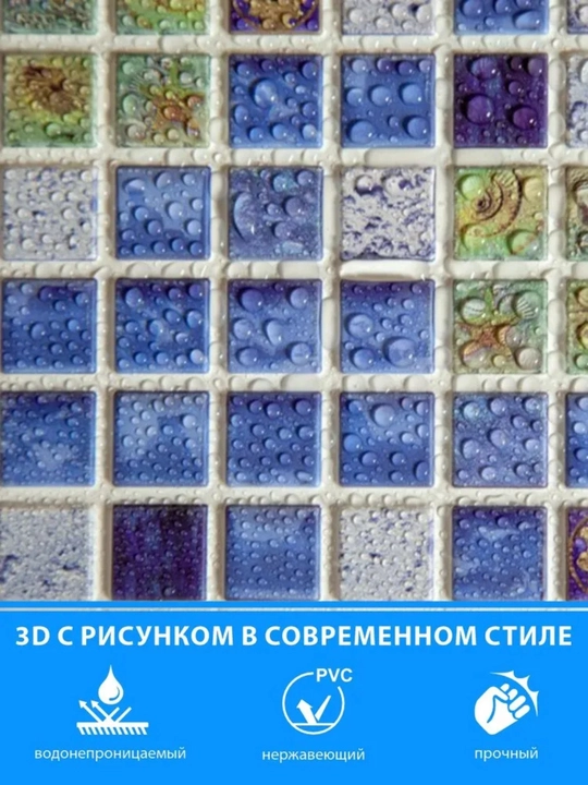 3D PVX panellar har qanday xonaning devorlari , namlikka chidamli, o'z-o'zidan yopishmaydi