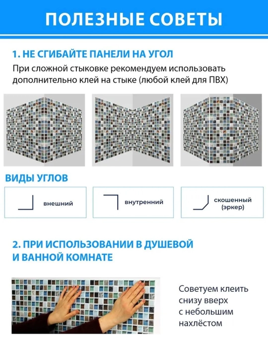 3D PVX panellar har qanday xonaning devorlari , namlikka chidamli, o'z-o'zidan yopishmaydi