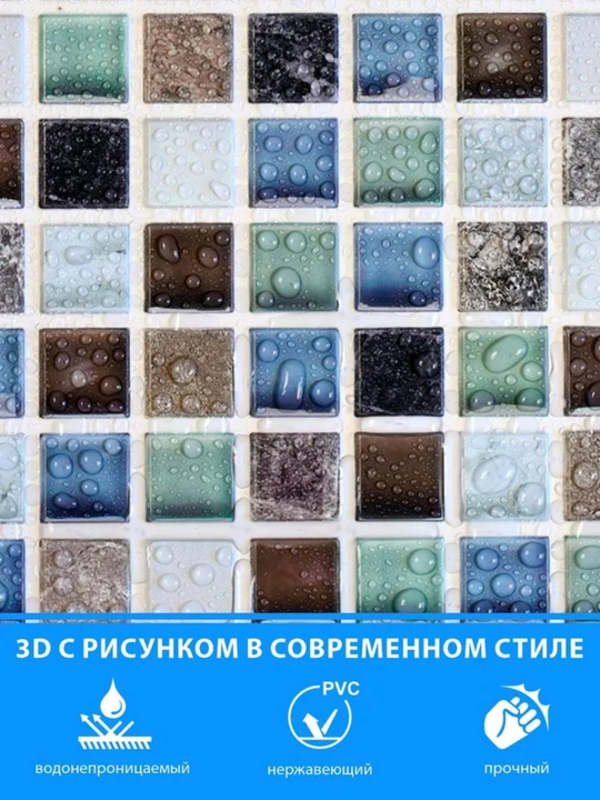 3D PVX panellar har qanday xonaning devorlari , namlikka chidamli, o'z-o'zidan yopishmaydi