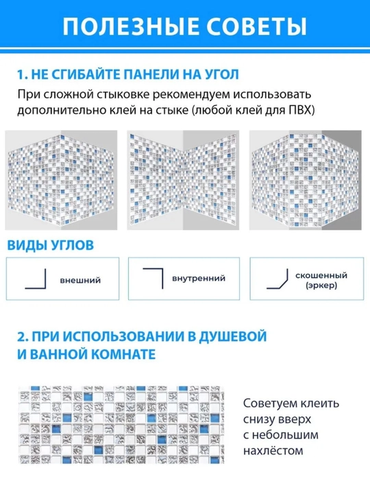 3D PVX panellar har qanday xonaning devorlari , namlikka chidamli, o'z-o'zidan yopishmaydi