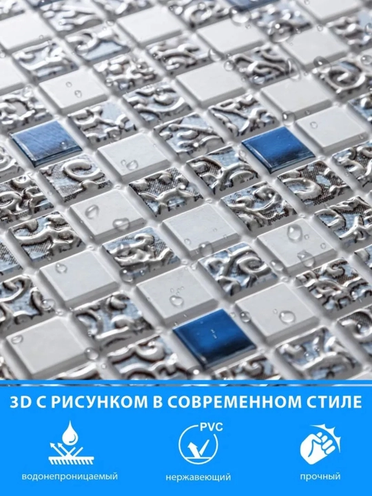 3D PVX panellar har qanday xonaning devorlari , namlikka chidamli, o'z-o'zidan yopishmaydi
