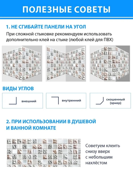 3D PVX panellar har qanday xonaning devorlari , namlikka chidamli, o'z-o'zidan yopishmaydi