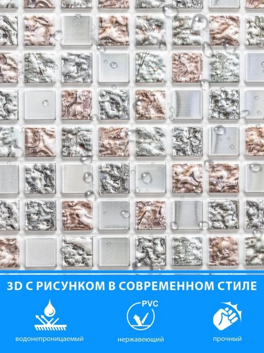 3D PVX panellar har qanday xonaning devorlari , namlikka chidamli, o'z-o'zidan yopishmaydi