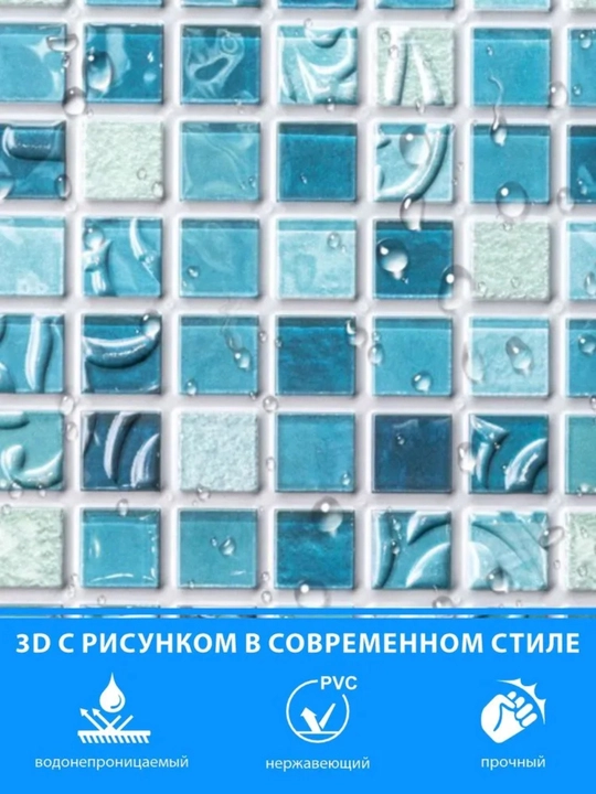 3D PVX panellar har qanday xonaning devorlari , namlikka chidamli, o'z-o'zidan yopishmaydi