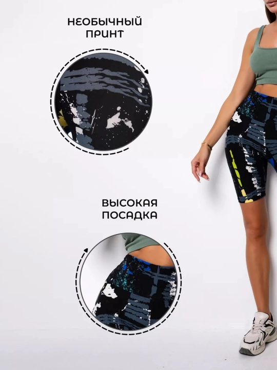 Шорты обтягивающие, велосипедки спортивные, для фитнеса и йоги, с принтом, высокая посадка