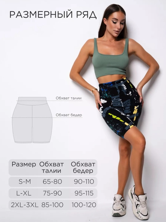 Шорты обтягивающие, велосипедки спортивные, для фитнеса и йоги, с принтом, высокая посадка