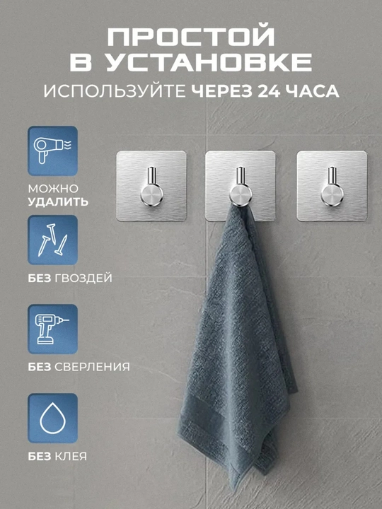Самоклеящиеся стальные крючки, настенный держатель для полотенец и бумаги, нержавейка