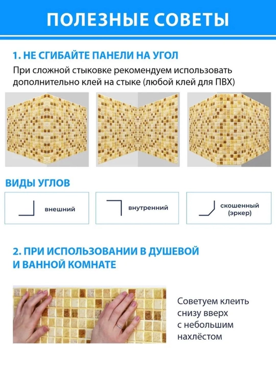 3D PVX panellar har qanday xonaning devorlari , namlikka chidamli, o'z-o'zidan yopishmaydi