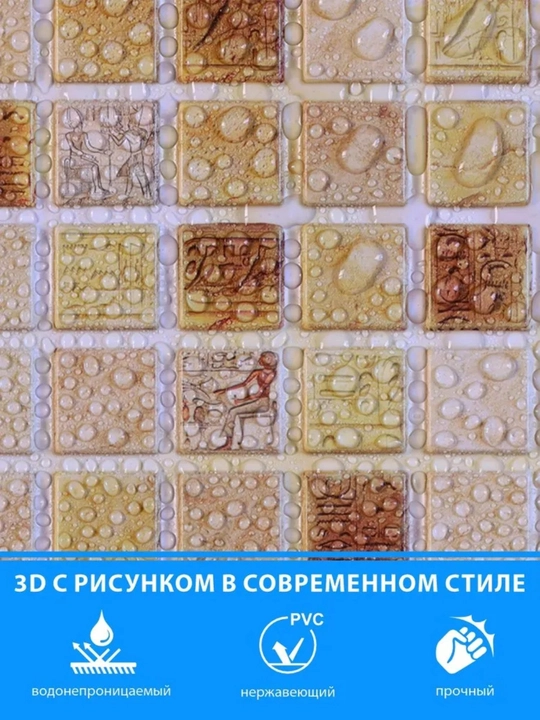 3D PVX panellar har qanday xonaning devorlari , namlikka chidamli, o'z-o'zidan yopishmaydi