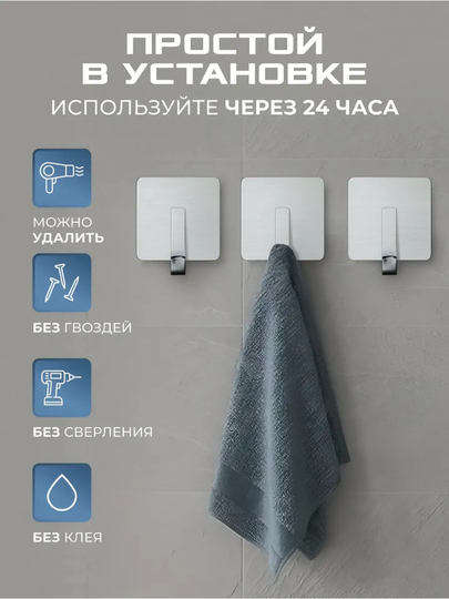 Самоклеящиеся стальные крючки, настенный держатель для полотенец и бумаги, нержавейка