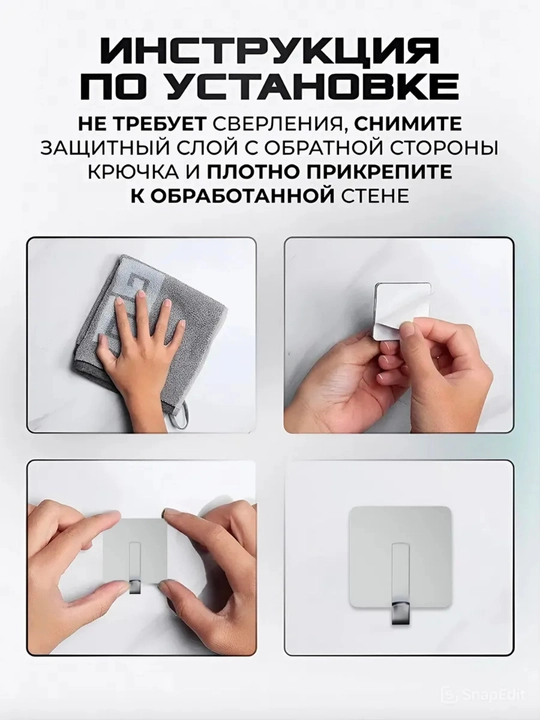 Самоклеящиеся стальные крючки, настенный держатель для полотенец и бумаги, нержавейка