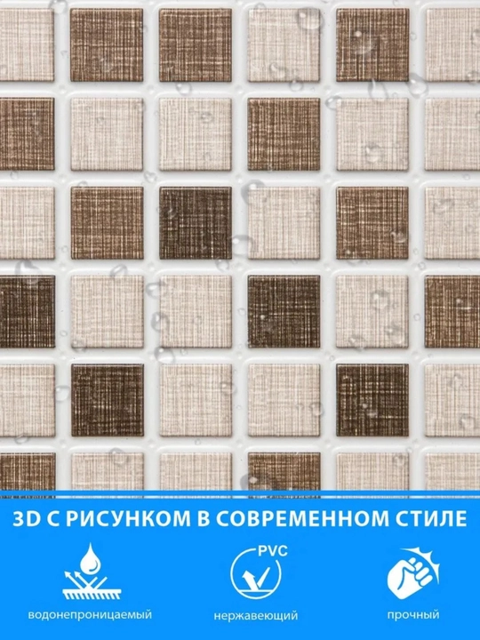 3D панели ПВХ, для стен в любую комнату, влагостойкие, не самоклеящиеся 