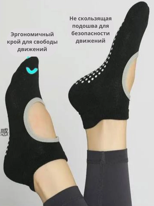 Спортивные носки для йоги, пилатеса, фитнеса, танцев, противоскользящие для женщин
