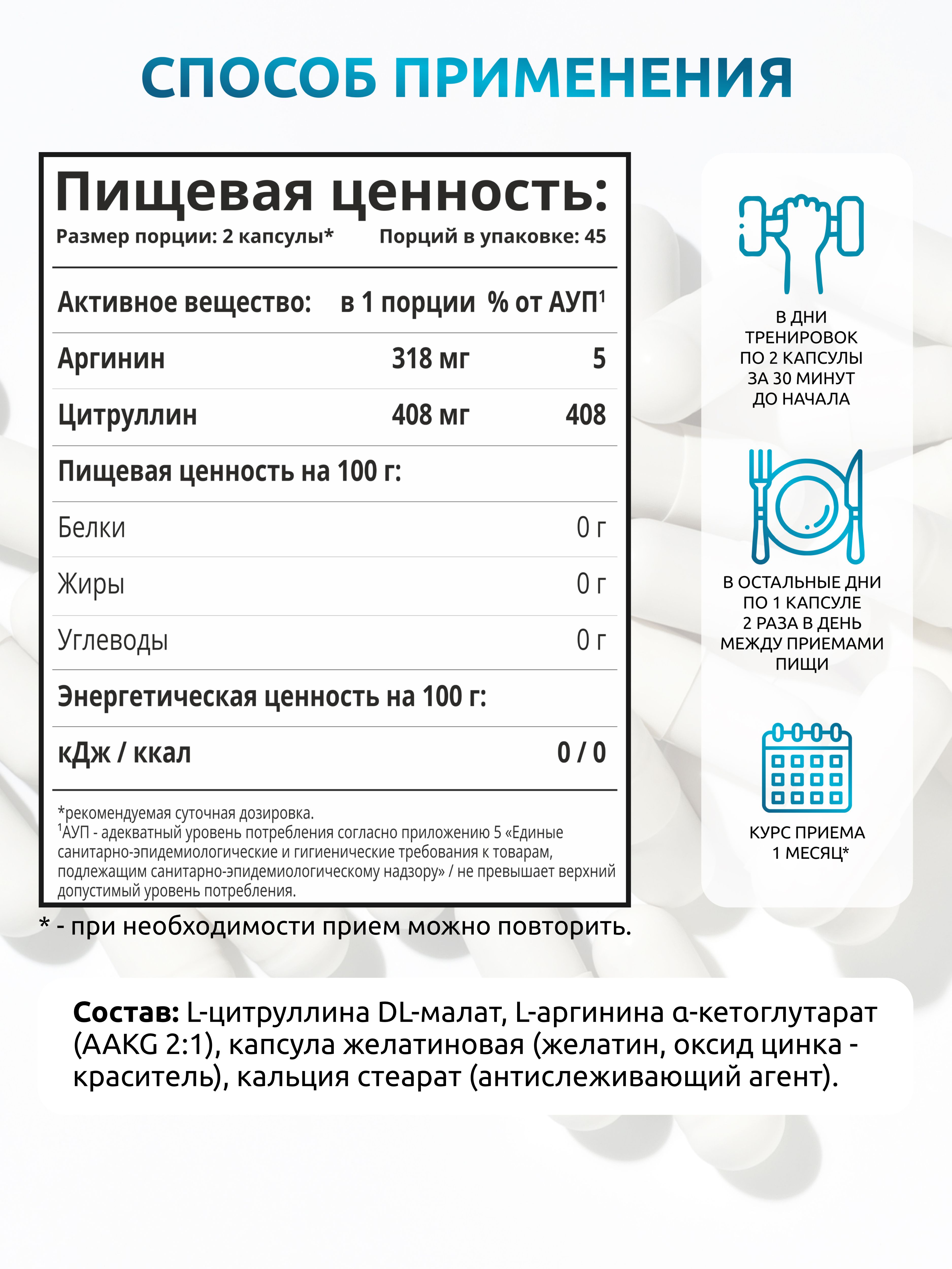 AAKG, SOLAB, Аргинин + Цитруллин в капсулах, 90 капсул