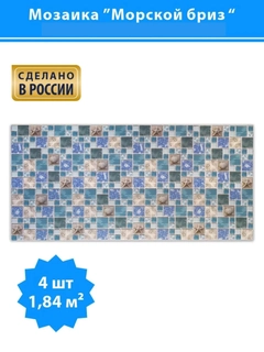 Морской