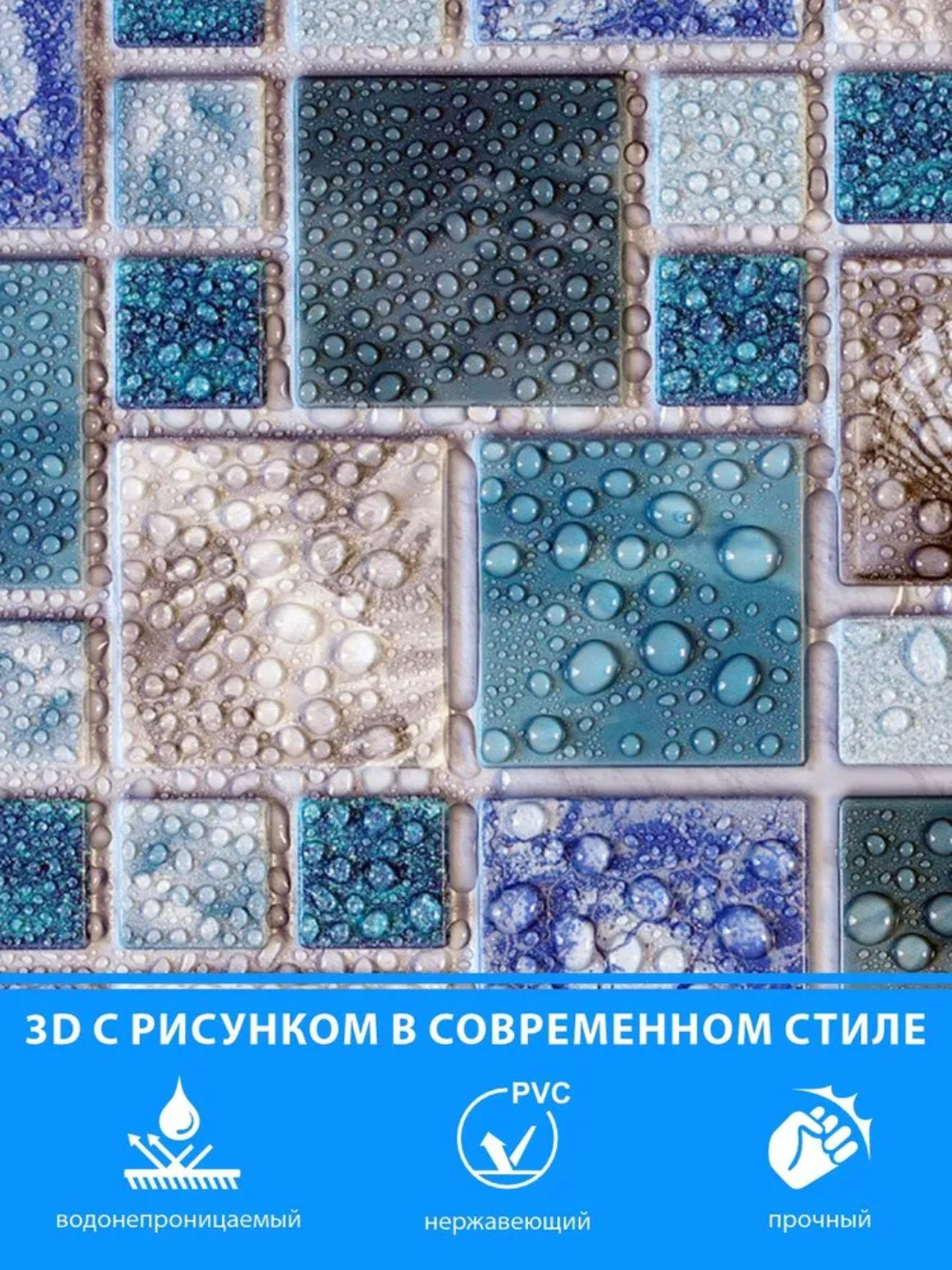 3D панели ПВХ, для стен в любую комнату, влагостойкие, не самоклеящиеся 