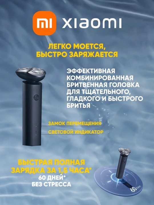 Xiaomi Electric Shaver S101, S301 GL elektr ustarasi, 90 daqiqalik ish, IPX7, 3 Vt, Global