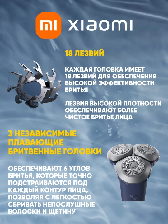 Xiaomi Electric Shaver S101, S301 GL elektr ustarasi, 90 daqiqalik ish, IPX7, 3 Vt, Global
