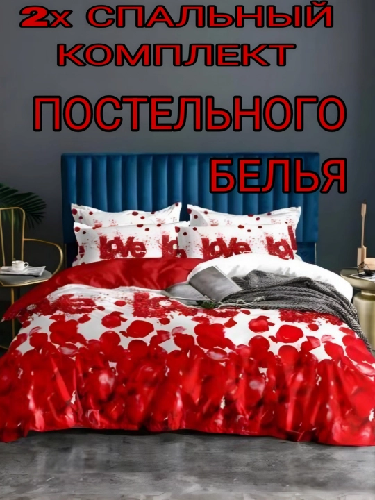 Choyshablar to'plami, ikki kishilik