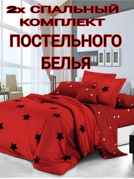 Choyshablar to'plami, ikki kishilik