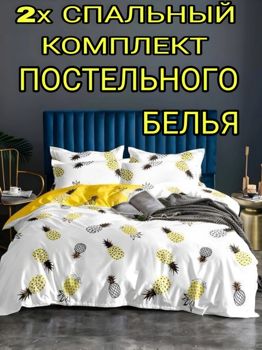 Choyshablar to'plami, ikki kishilik
