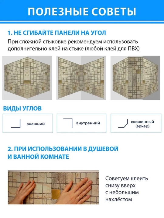 3D PVX panellar har qanday xonaning devorlari , namlikka chidamli, o'z-o'zidan yopishmaydi