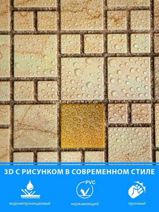 3D PVX panellar har qanday xonaning devorlari , namlikka chidamli, o'z-o'zidan yopishmaydi