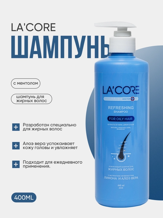 Шампунь LA'CORE, Lacore, шампунь для жирных волос, шампунь с ментолом, 440 мл - 
