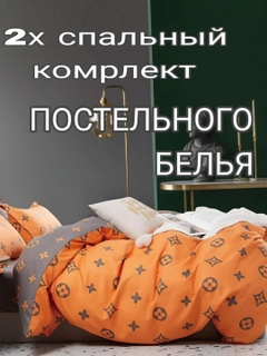 Оранжевый