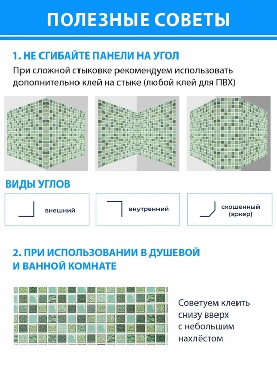 3D PVX panellar har qanday xonaning devorlari , namlikka chidamli, o'z-o'zidan yopishmaydi