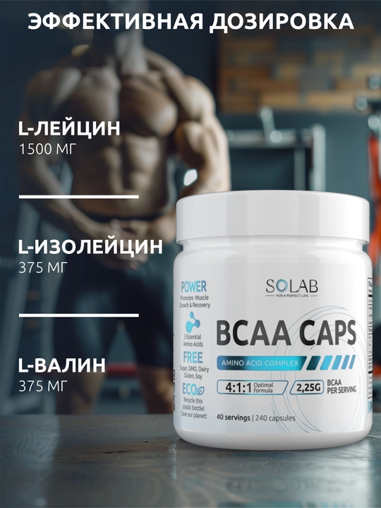 Sport va ozish uchun Aminokislotalar, BCAA 4:1:1 kapsulada, SOLAB, 40 porsiya, 240 dona
