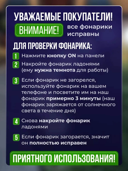 Уличный фонарь с солнечной батареей и датчиком движения
