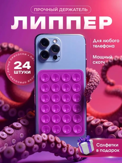 Velcro, ushlagich, telefon Lipper, so'rg'ich bilan - 