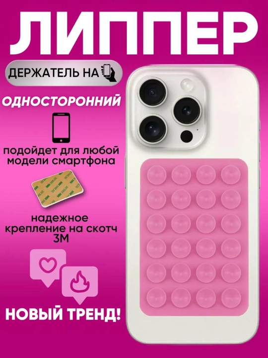 Velcro, ushlagich, telefon Lipper, so'rg'ich bilan - 