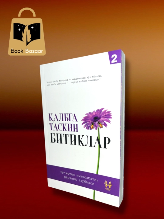 "Qalbga taskin bitiklar" 2-kitob – tinchlik, hikmat va umid bilan to‘lga kitob