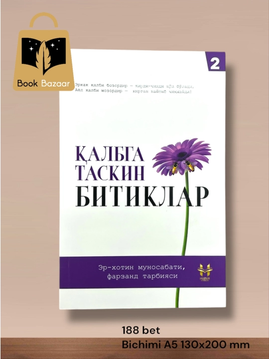 "Qalbga taskin bitiklar" 2-kitob – tinchlik, hikmat va umid bilan to‘lga kitob - 