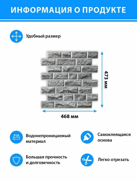 3D панели ПВХ, Россия, для стен в любую комнату, влагостойкие, самоклеящиеся, 473x468 мм