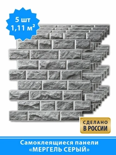 Серый