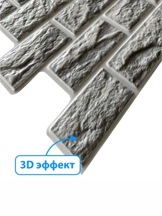 3D панели ПВХ, Россия, для стен в любую комнату, влагостойкие, самоклеящиеся, 473x468 мм