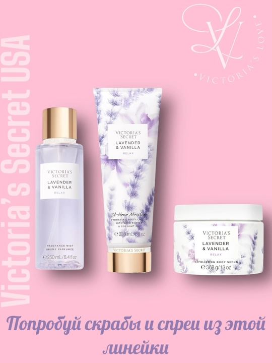 Лосьон для тела VICTORIA'S SECRET