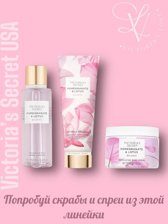 Лосьон для тела VICTORIA'S SECRET