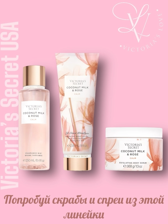 Лосьон для тела VICTORIA'S SECRET